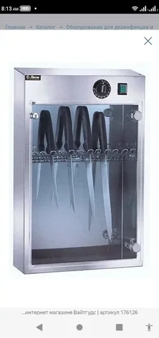 Ультрафиолетовый стерилизатор для ножей FORCAR SUV10 - Зеркала в Тюмень