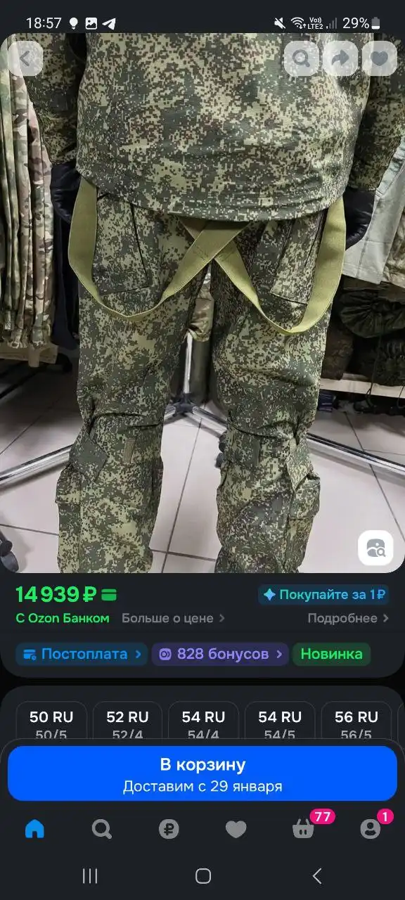 Продам новую форму одевали 1 раз не подошла - Форма/Спецодежда (Одежда) в Тюмень