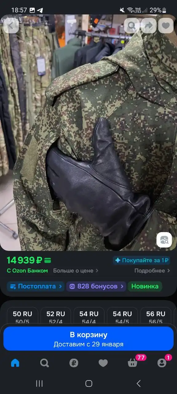 Продам новую форму одевали 1 раз не подошла - Форма/Спецодежда (Одежда) в Тюмень