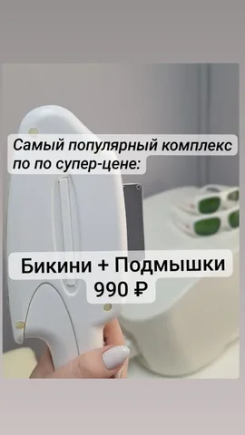 Услуги эпиляции в салоне Ok Hair - Косметология в Тюмень