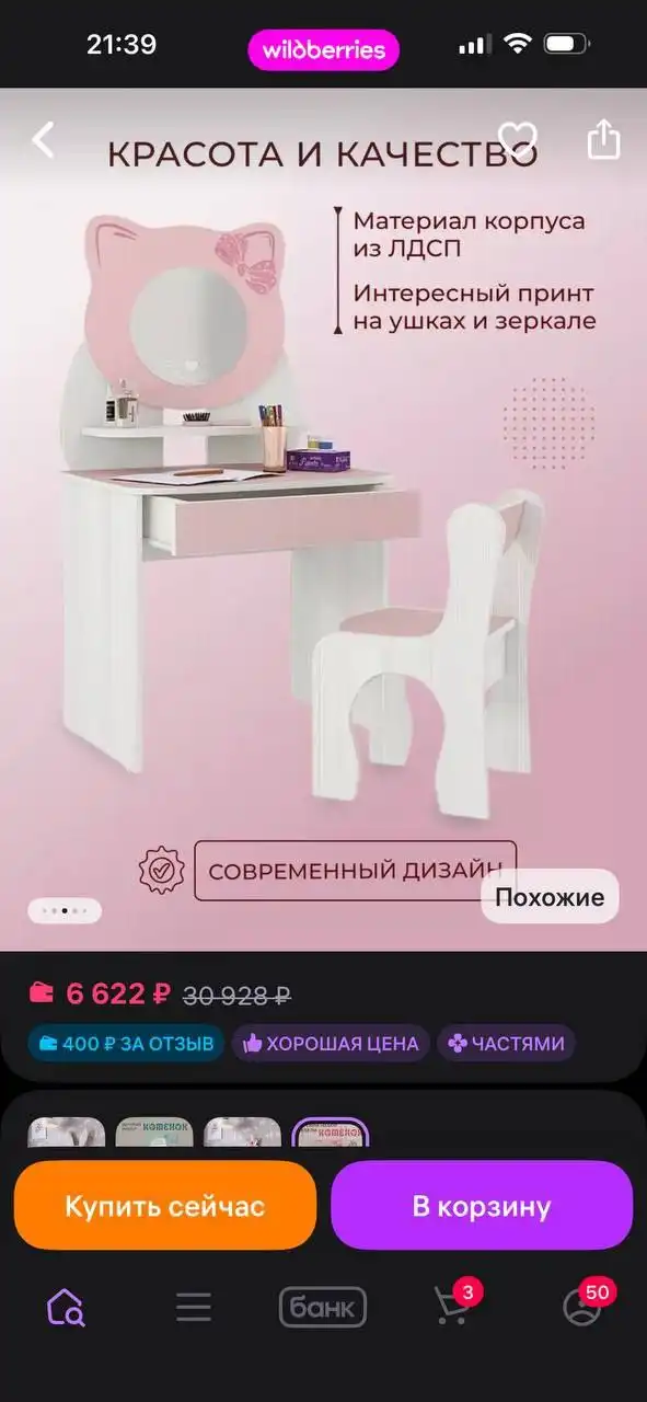 Продам новое состояние - Барахолка в Тюмень