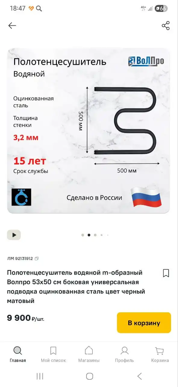 Продам новый товар - Барахолка в Тюмень