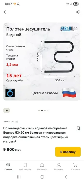 Продам новый товар - Поиск людей в Тюмень