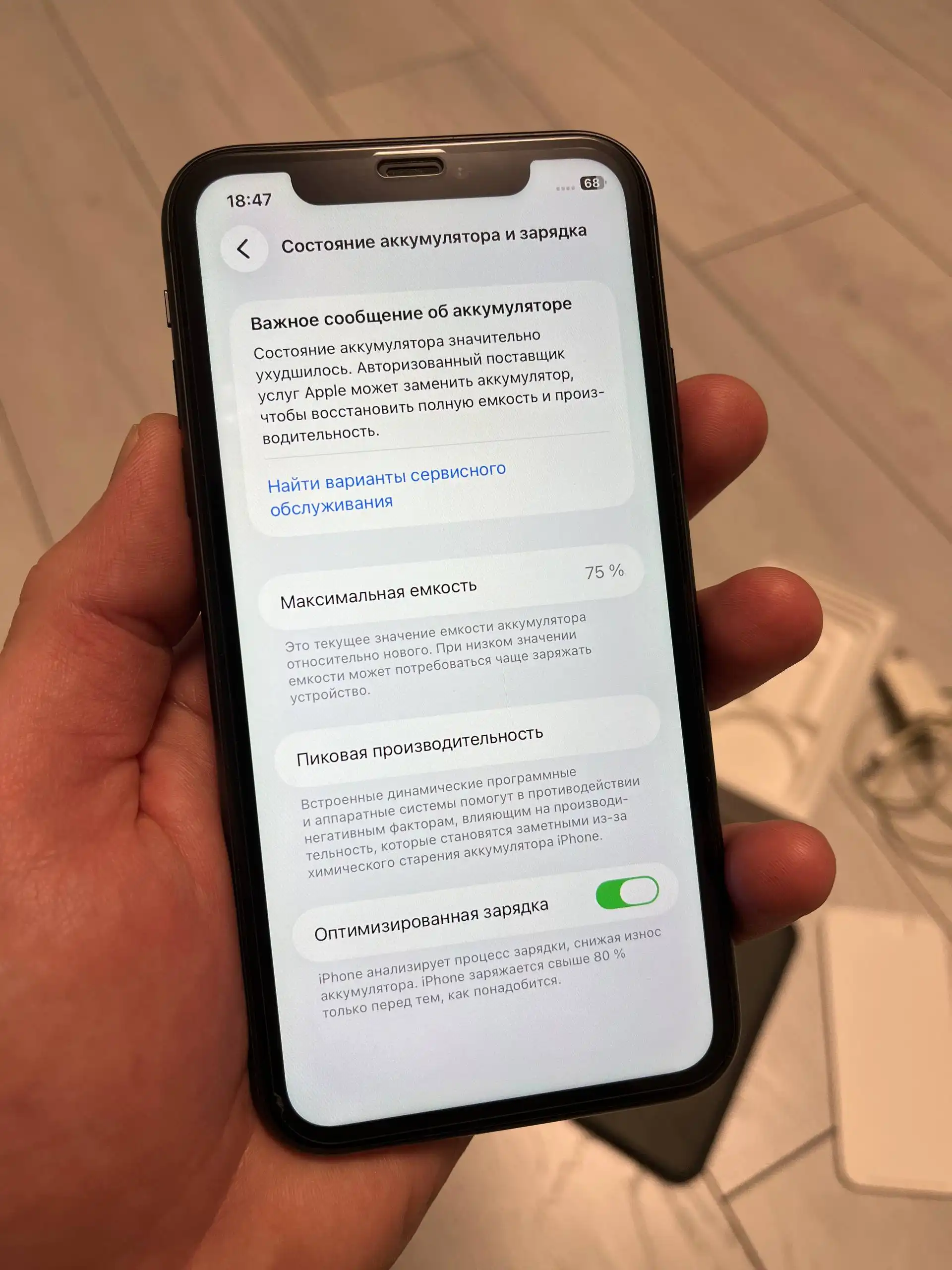 iPhone 11 64gb черный в отличном состоянии - Смартфоны (Электроника) в Тюмень