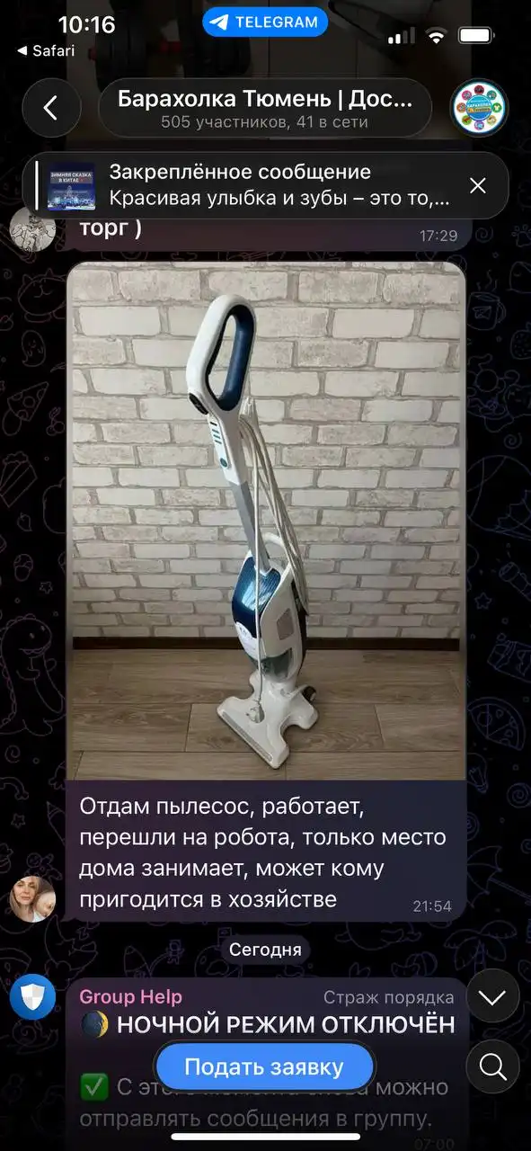 Объявление о продаже через Авито в Тюмени - Барахолка в Тюмень