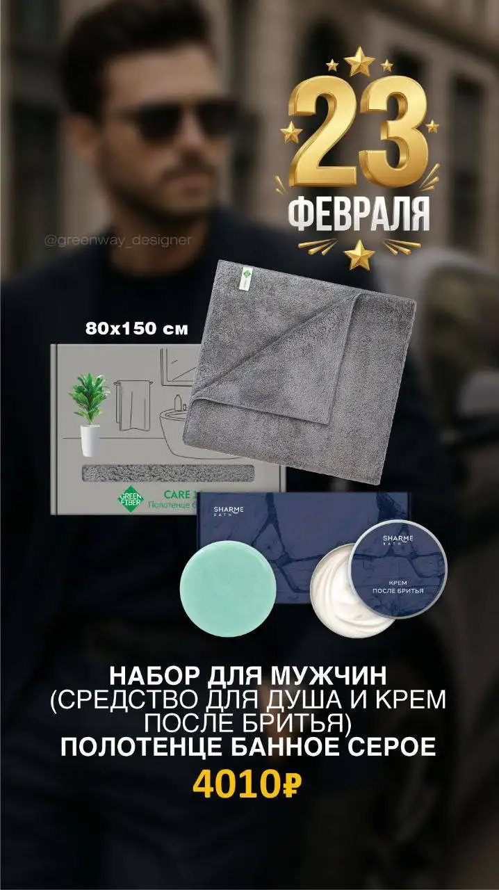 Помощь в подборе подарков к 23 февраля - Услуги в Тюмень