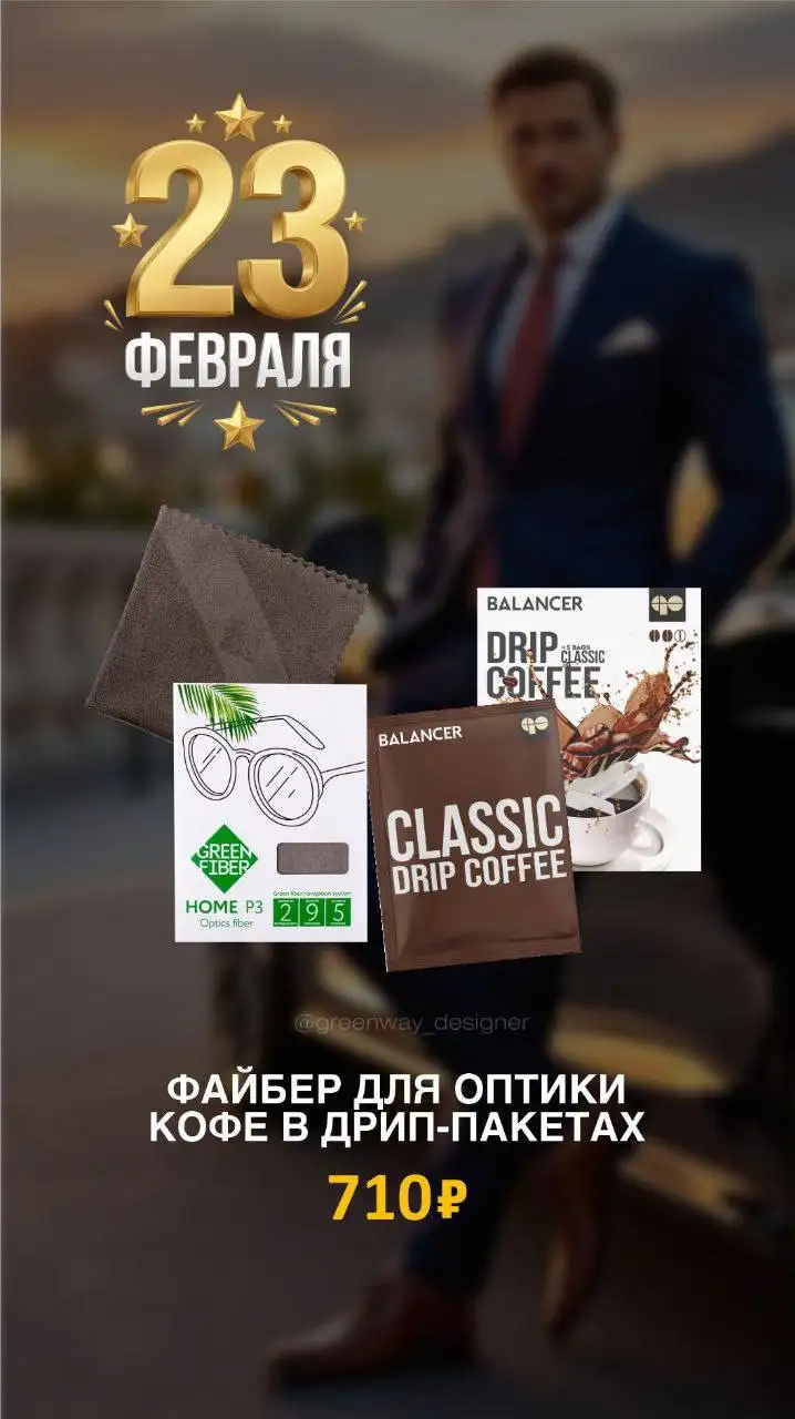 Помощь в подборе подарков к 23 февраля - Услуги в Тюмень