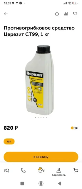 Продукты со скидкой в ТРЦ Солнечный - Поиск людей в Тюмень