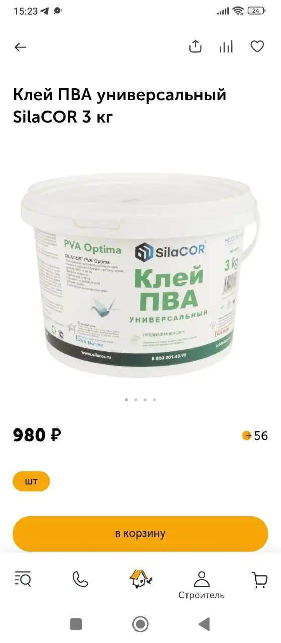 Продукты со скидкой в ТРЦ Солнечный - Барахолка в Тюмень
