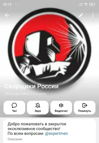 Сварщики в Тюмени - Уборка и обслуживание в Тюмень