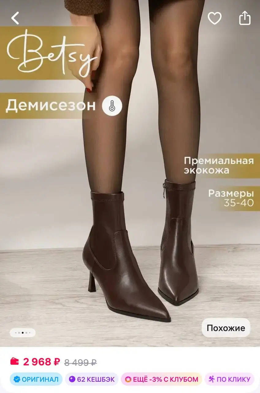 Женские ботильоны Betsy размер 40 - Обувь (Одежда) в Тюмень