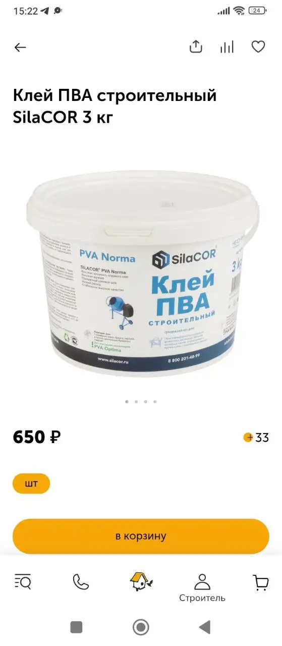Товары со скидкой в ТРЦ Солнечный - Барахолка в Тюмень