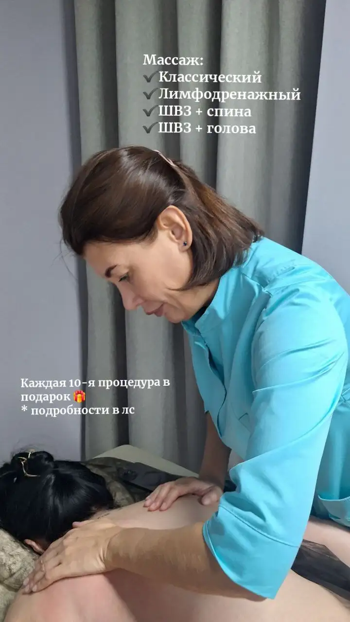 Массаж и косметологические услуги в уютном пространстве - Красота и здоровье (Услуги) в Тюмень