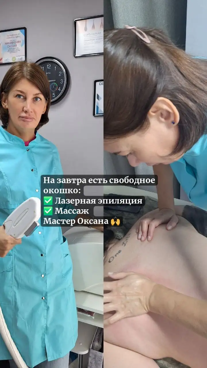 Массаж и косметологические услуги в уютном пространстве - Красота и здоровье (Услуги) в Тюмень