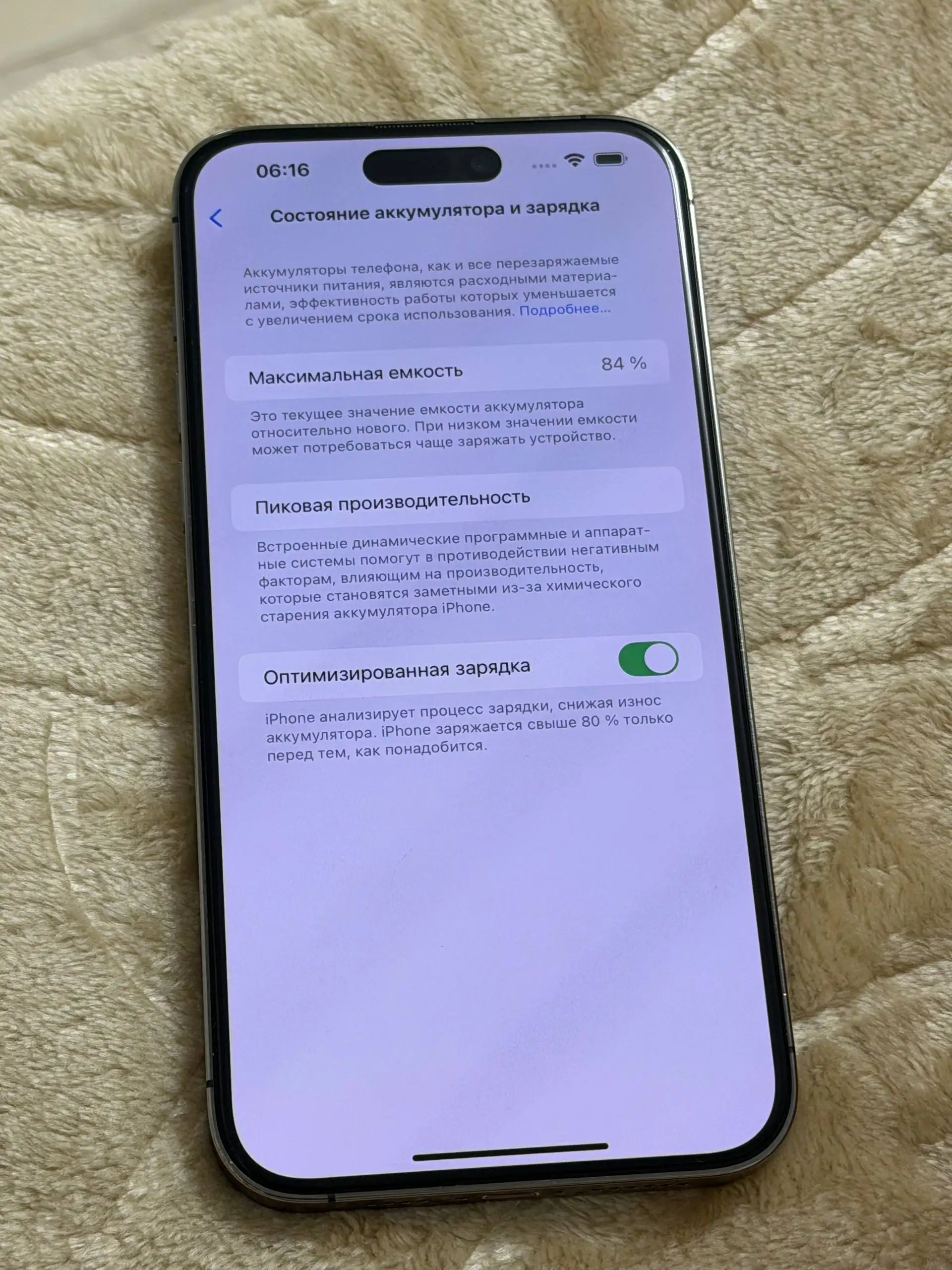 Продам iPhone 14 Pro Max 256ГБ - Смартфоны (Электроника) в Тюмень