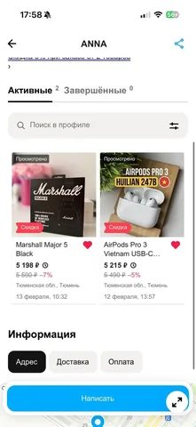 Продам новые качественные товары - частное объявление в Тюмень