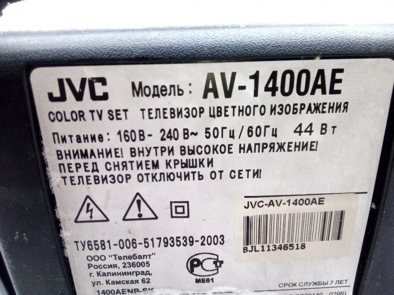 Продам телевизор в рабочем состоянии - Телевизоры (Электроника) в Тюмень