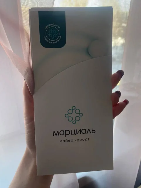 Сертификат в спа Марциаль Тюмень - Услуги в Тюмень