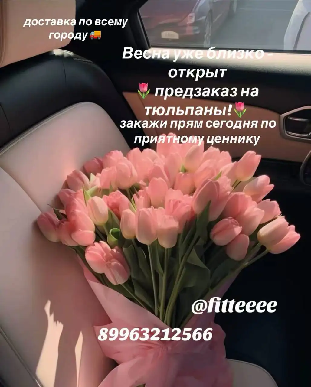 Продажа тюльпанов с доставкой - Цветы (Хобби и отдых) в Тюмень