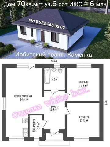 Продажа дома 70 м² с участком 6 соток в Тюмени - Дома, дачи, коттеджи в Тюмень