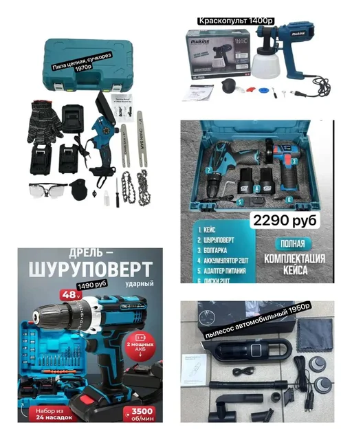 Продажа электроинструментов и бытовой техники в Тюмени - Электронные сигареты в Тюмень