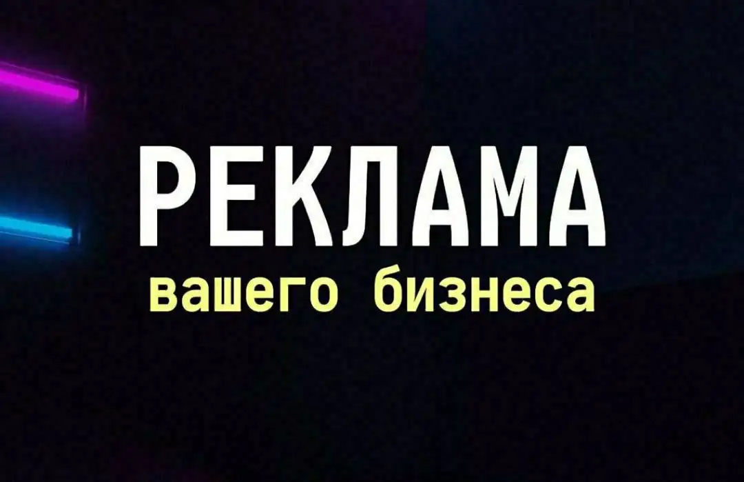 Объявление из Тюмени - Барахолка в Тюмень