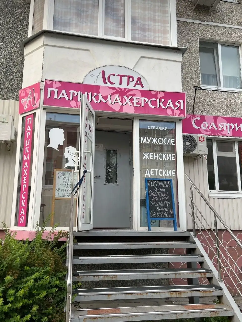 Совместная аренда помещения для мастеров красоты в парикмахерской - Красота и здоровье (Услуги) в Тюмень