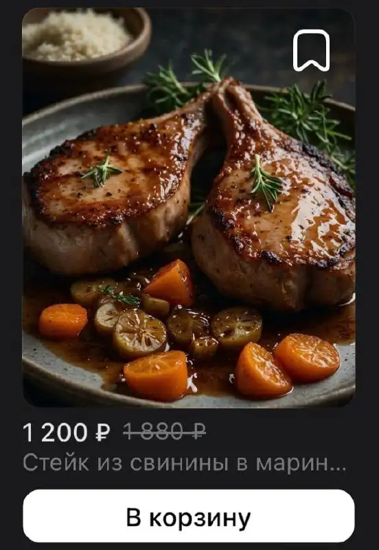 Предзаказ на стейки и мясо для шашлыка - Продукты питания (Барахолка) в Тюмень