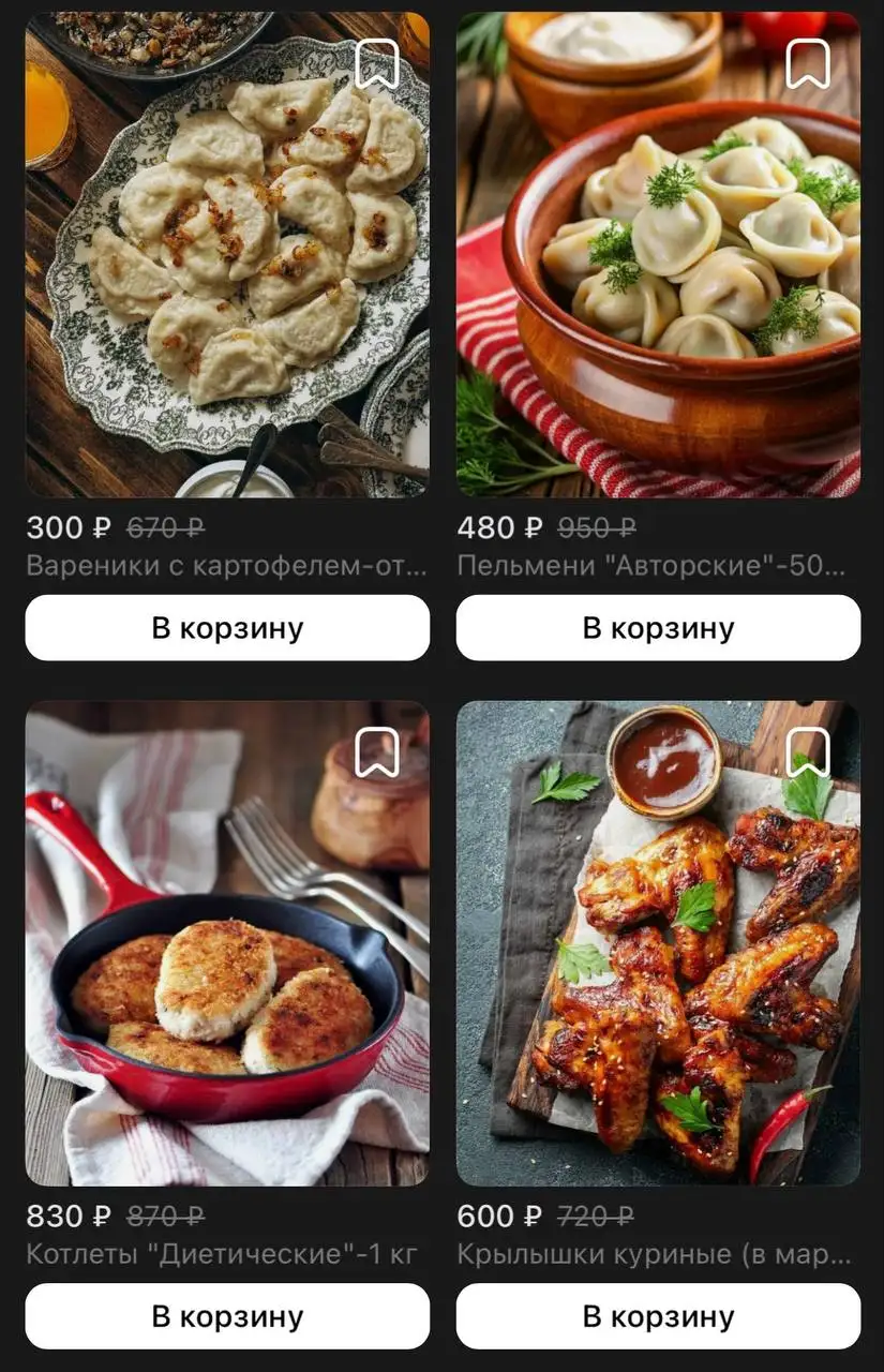 Заготовки для дома: мясные изделия и пельмени - Барахолка в Тюмень