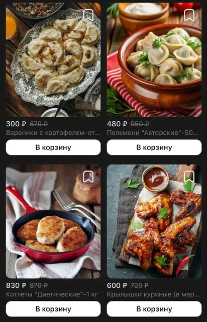 Заготовки для дома: мясные изделия и пельмени - Чай в Тюмень