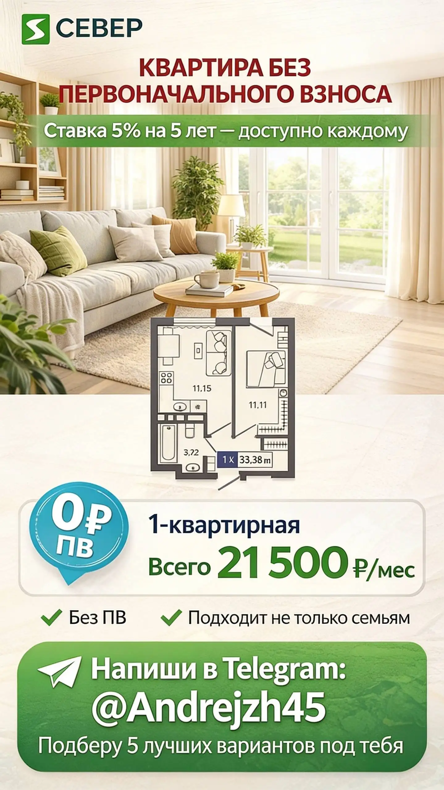 Продажа 1-комнатной квартиры 33.38 м² с ипотекой 0% первоначального взноса - Квартиры (Недвижимость) в Тюмень