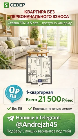 Продажа 1-комнатной квартиры 33.38 м² с ипотекой 0% первоначального взноса - Строительство домов в Тюмень