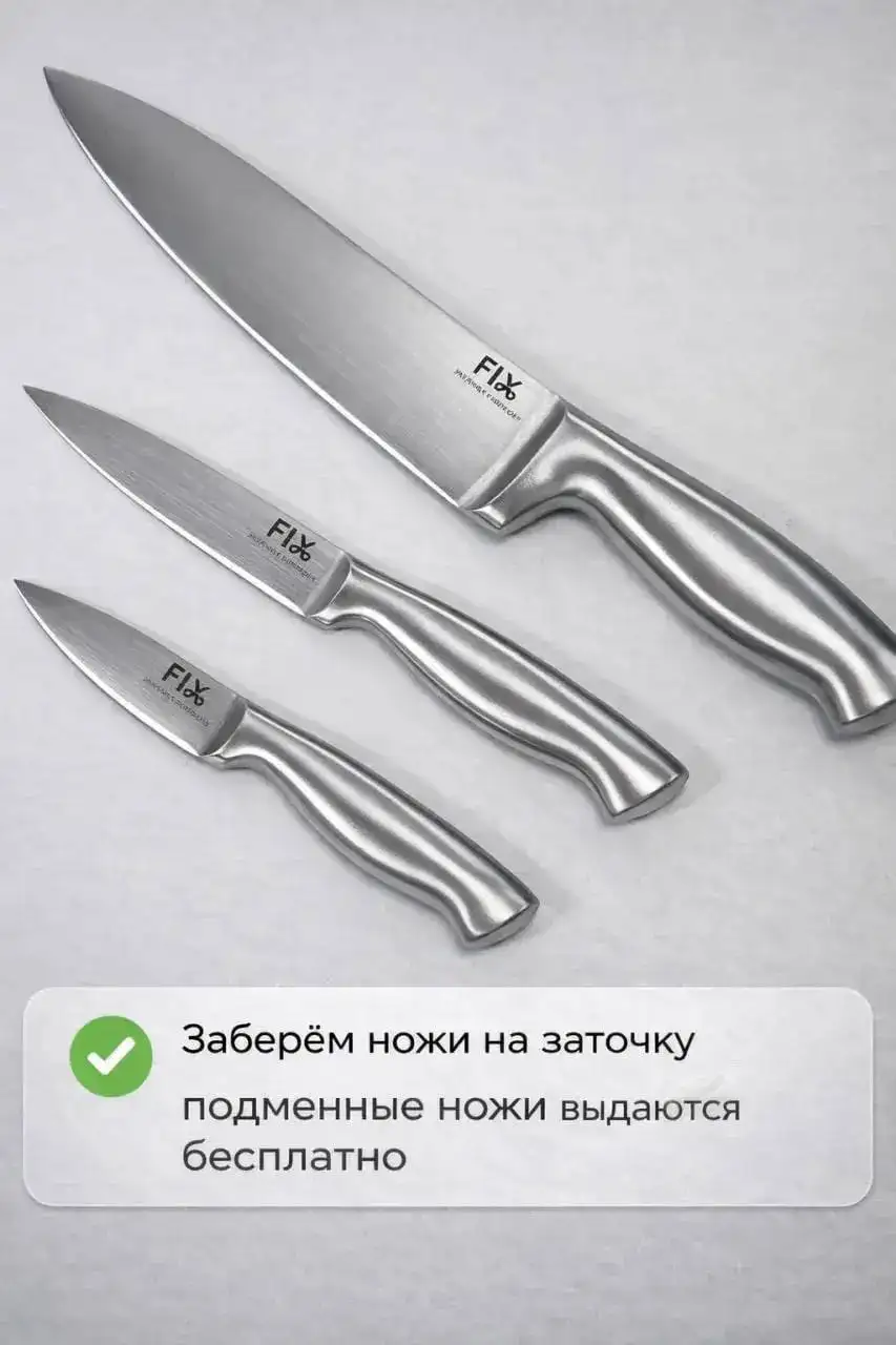 Услуги заточки ножей с курьерской доставкой - Бытовые услуги (Услуги) в Тюмень