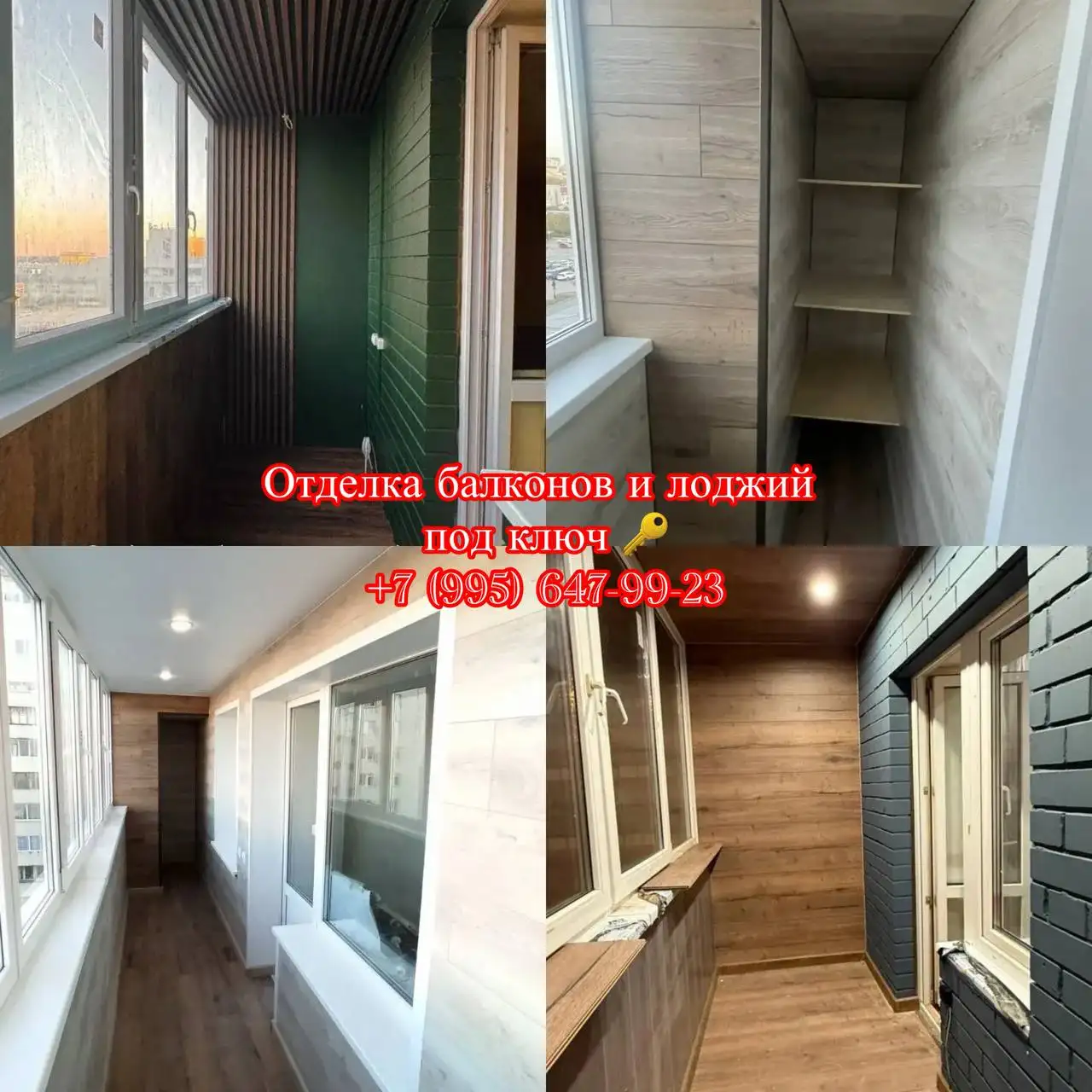 Установка и ремонт пластиковых окон, балконов и лоджий под ключ - Ремонт и отделка (Услуги) в Тюмень