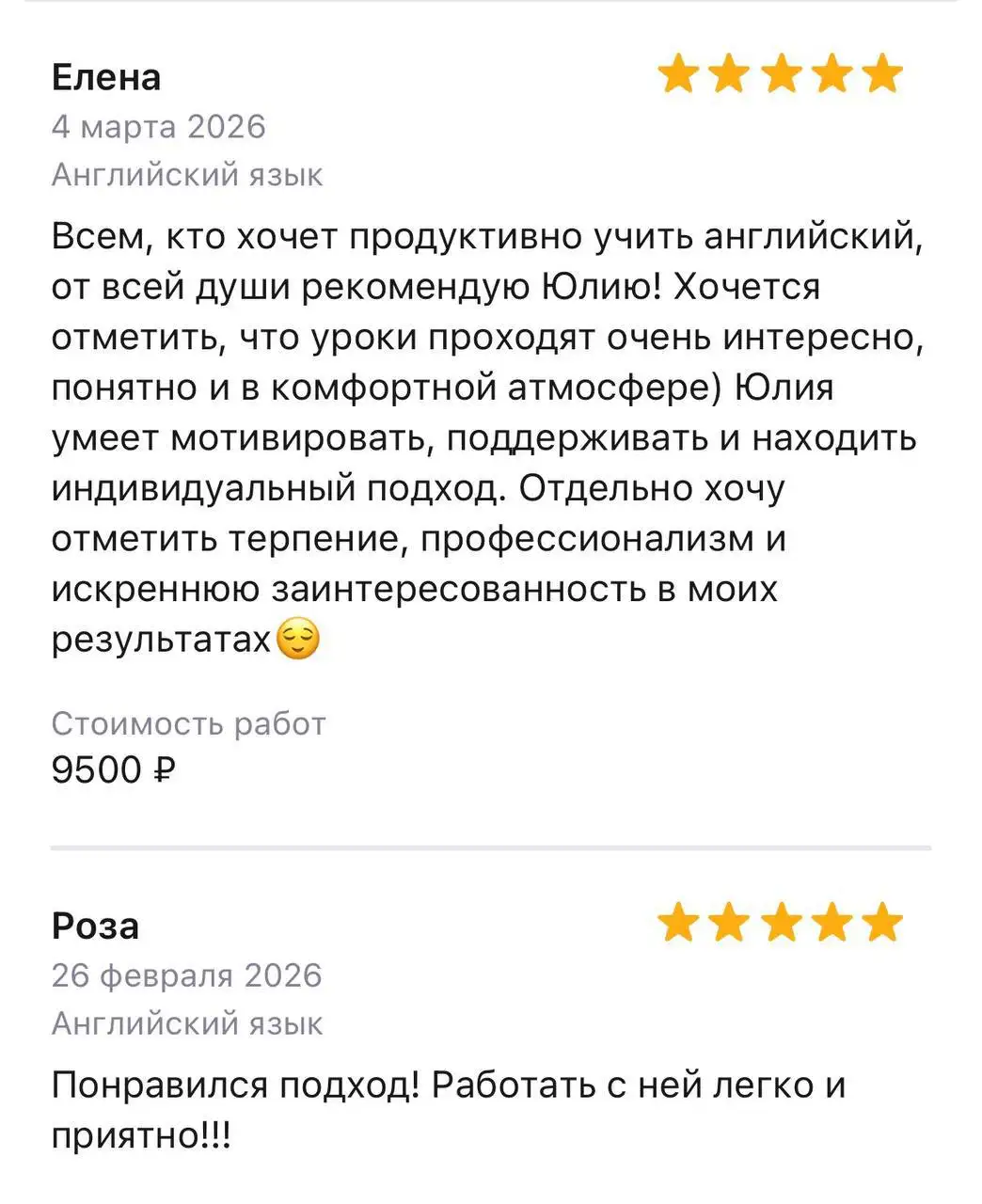 Разговорный онлайн клуб по английскому языку с Юлией - Обучение языкам (Услуги) в Тюмень