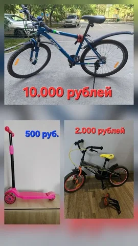 Продажа товара в Тюмени - частное объявление в Тюмень