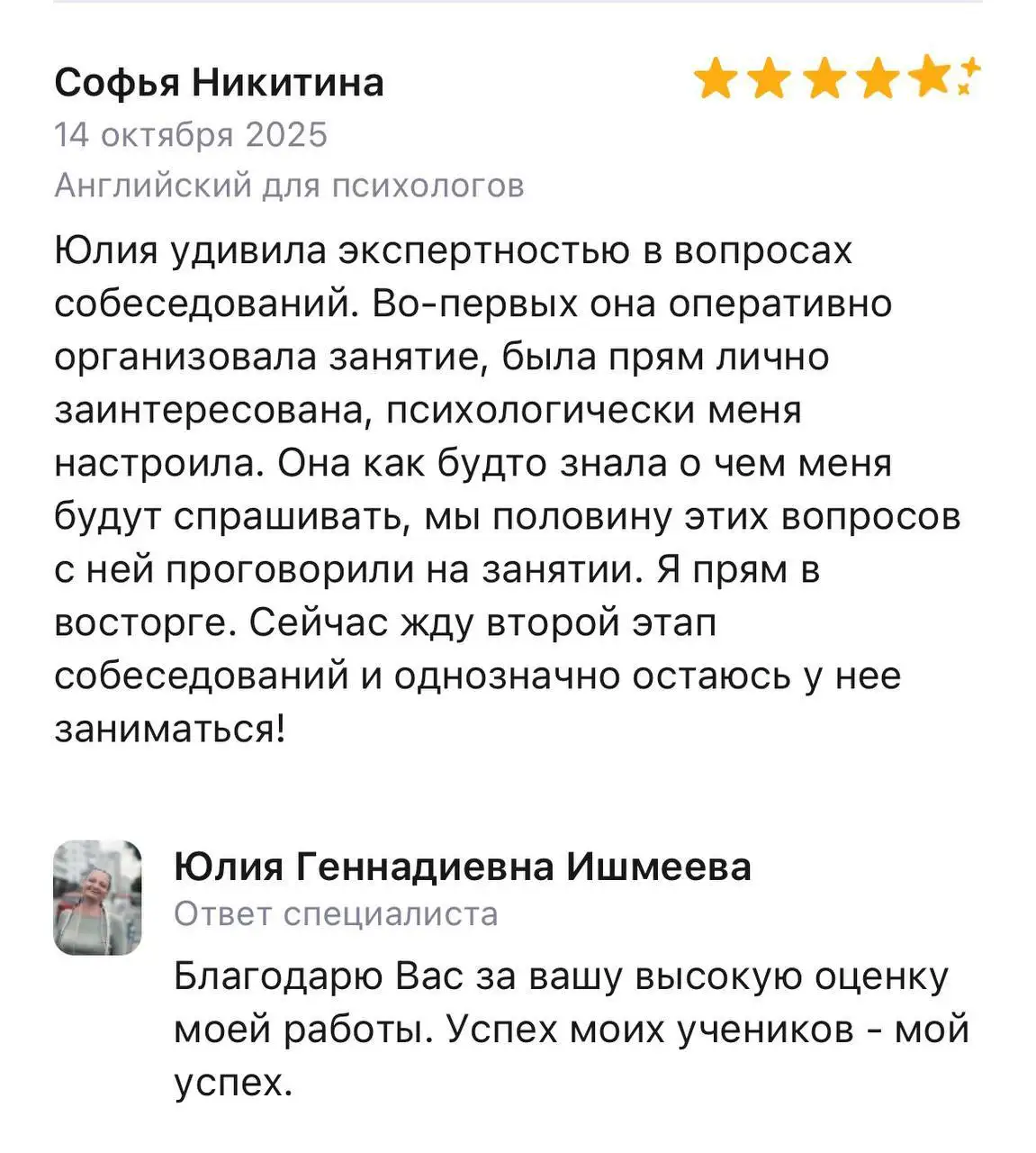 Репетитор по английскому языку с 15-летним опытом - Репетиторство (Услуги) в Тюмень