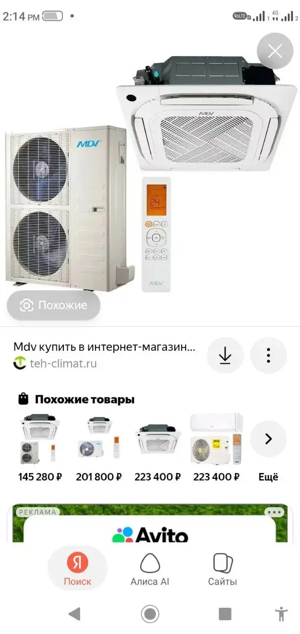 Сплит-система кондиционер 48 комплект б/у - Климатическая техника (Для дома и дачи) в Тюмень