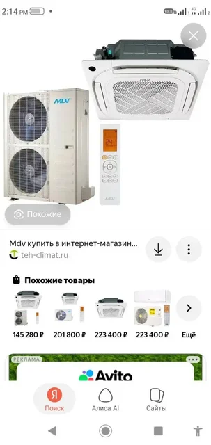 Сплит-система кондиционер 48 комплект б/у - Цветущие и декоративные растения в Тюмень