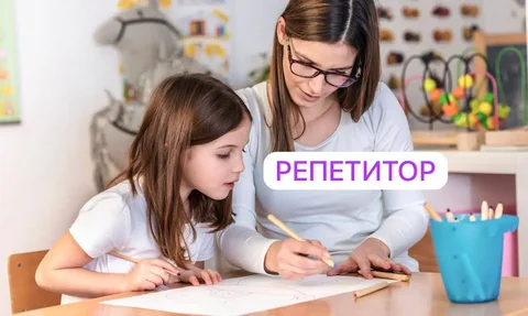 Репетитор по математике (2-7 класс) - Оформление окон в Тюмень