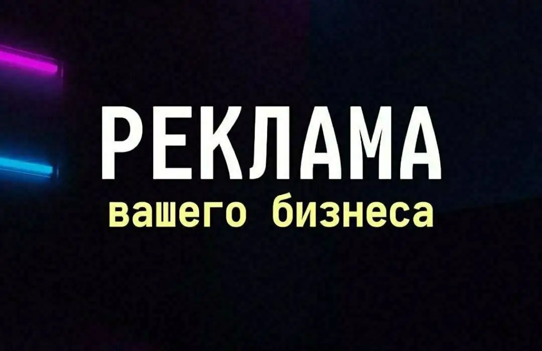 Рекламное объявление - Услуги в Тюмень
