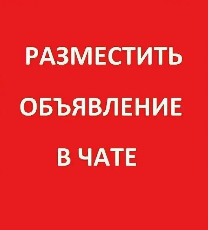 Услуги рекламного размещения - Реклама (Услуги) в Тюмень