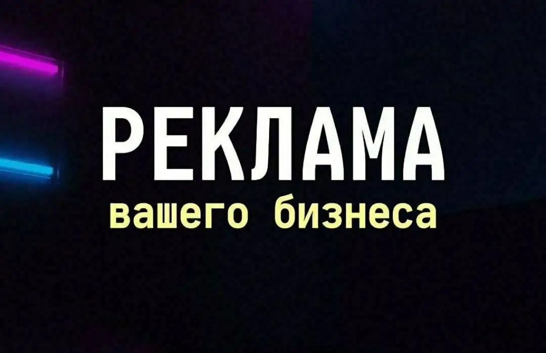 Услуги рекламного размещения - Реклама (Услуги) в Тюмень