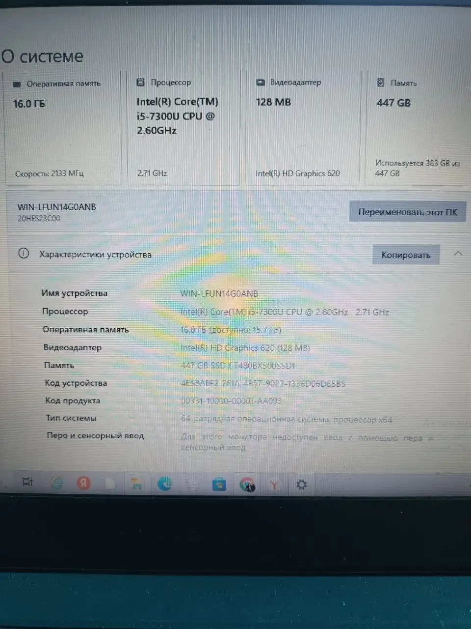 Ноутбук с Intel Core i5-7300U, 16 ГБ ОЗУ, SSD 480 ГБ - Электроника в Тюмень