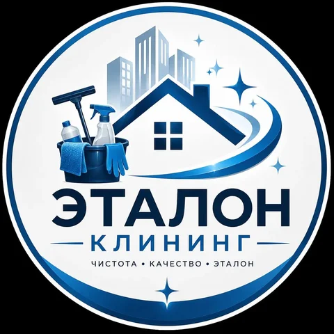 Эталон Клининг — профессиональная уборка квартир и домов - Путешествия в Тюмень