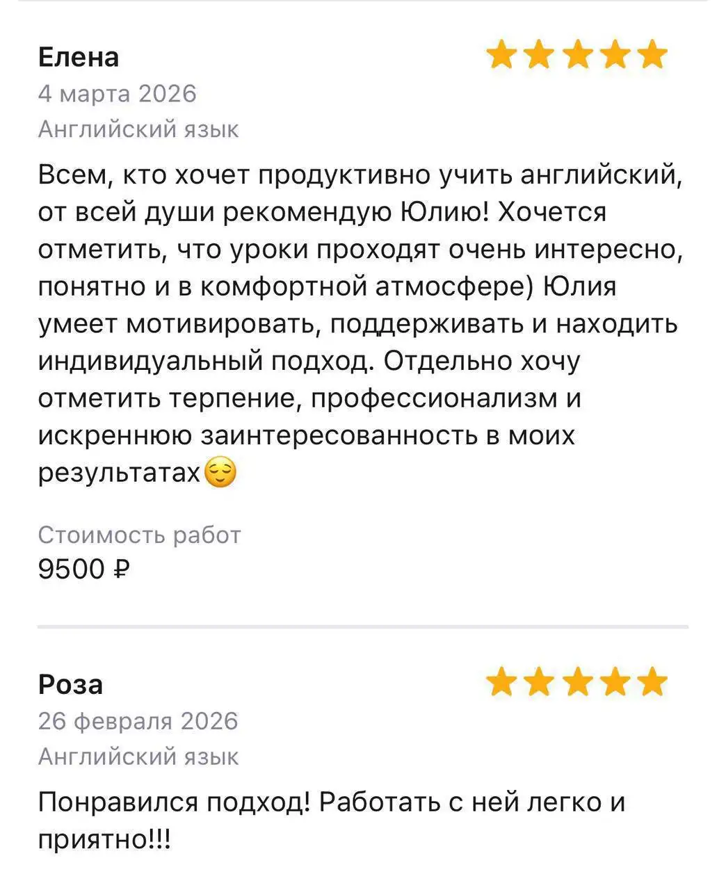 Репетитор по английскому языку онлайн с 15-летним опытом - Репетиторство и образование (Услуги) в Тюмень