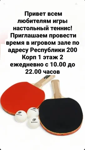 Прокат игрового места - Хобби и отдых в Тюмень