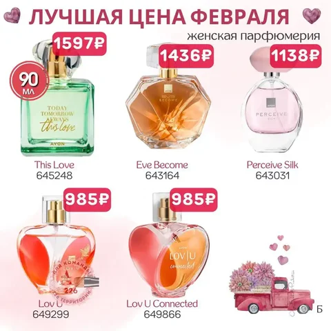 Продукция AVON от производителя в Сургуте - Аквариумистика в Сургут