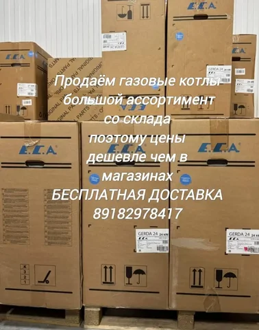 Продажа газовых котлов Baxi, Navien, Ariston - Для дома и дачи в Краснодар