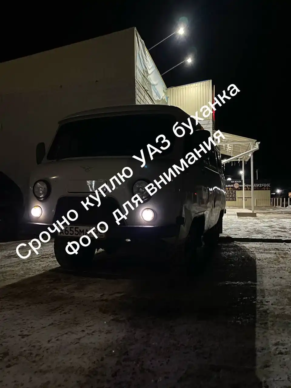 Куплю УАЗ буханка - Авто в Иркутск